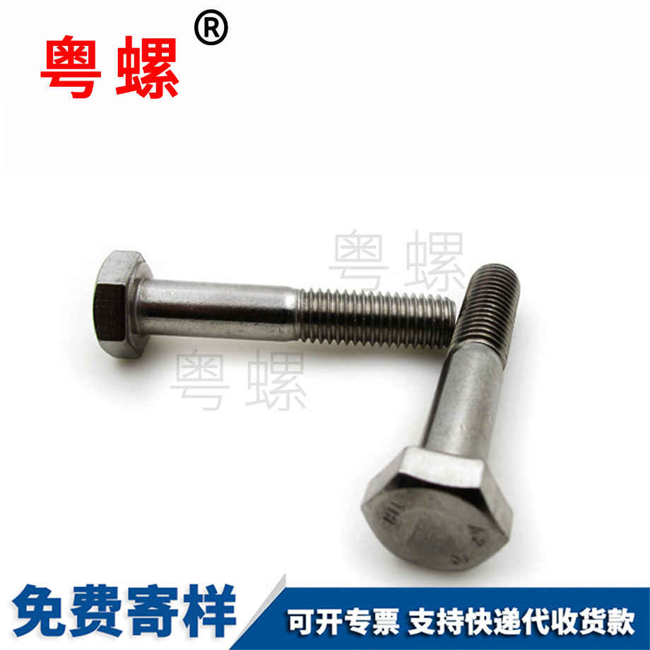 粵螺加工304不銹鋼 粵螺加工304不銹鋼