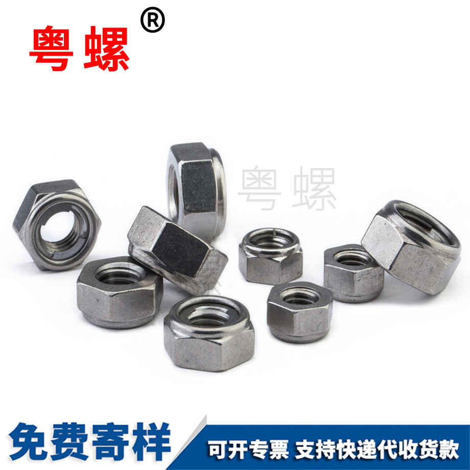 粵螺加工304不銹鋼 粵螺加工304不銹鋼