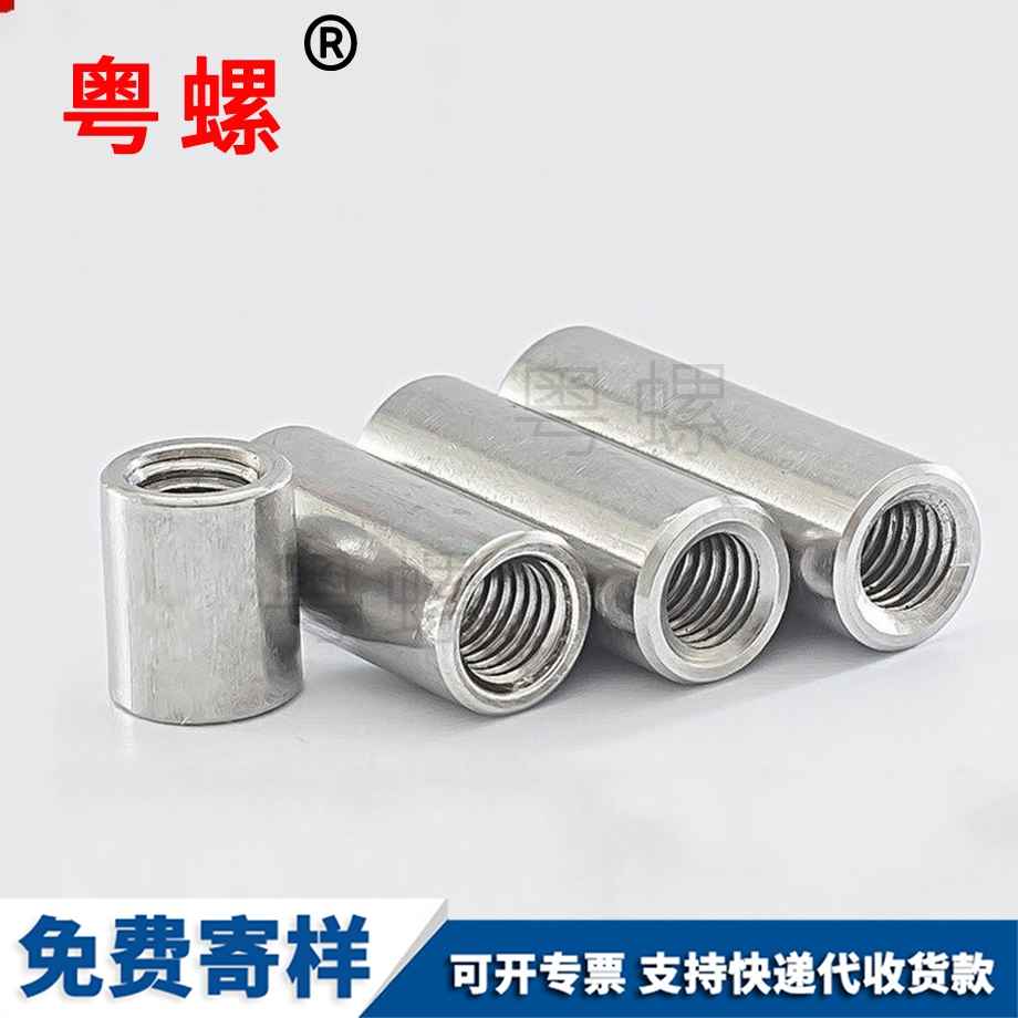 粵螺訂做304不銹鋼 粵螺訂做304不銹鋼