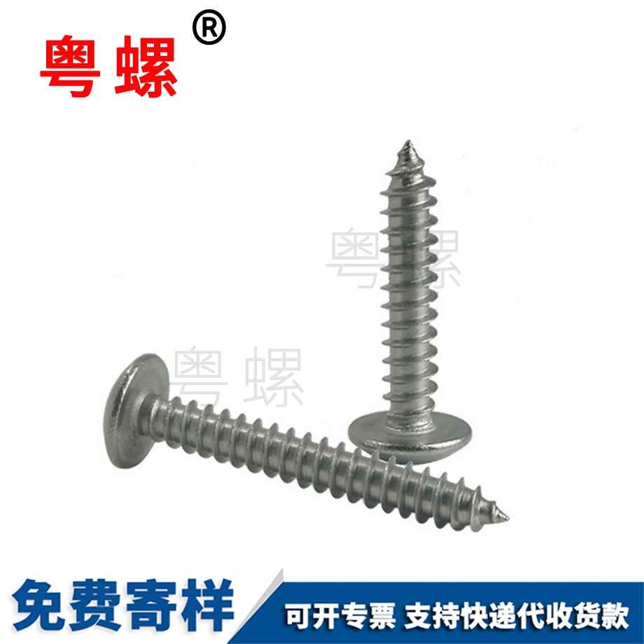 粵螺訂制304不銹鋼 粵螺訂制304不銹鋼