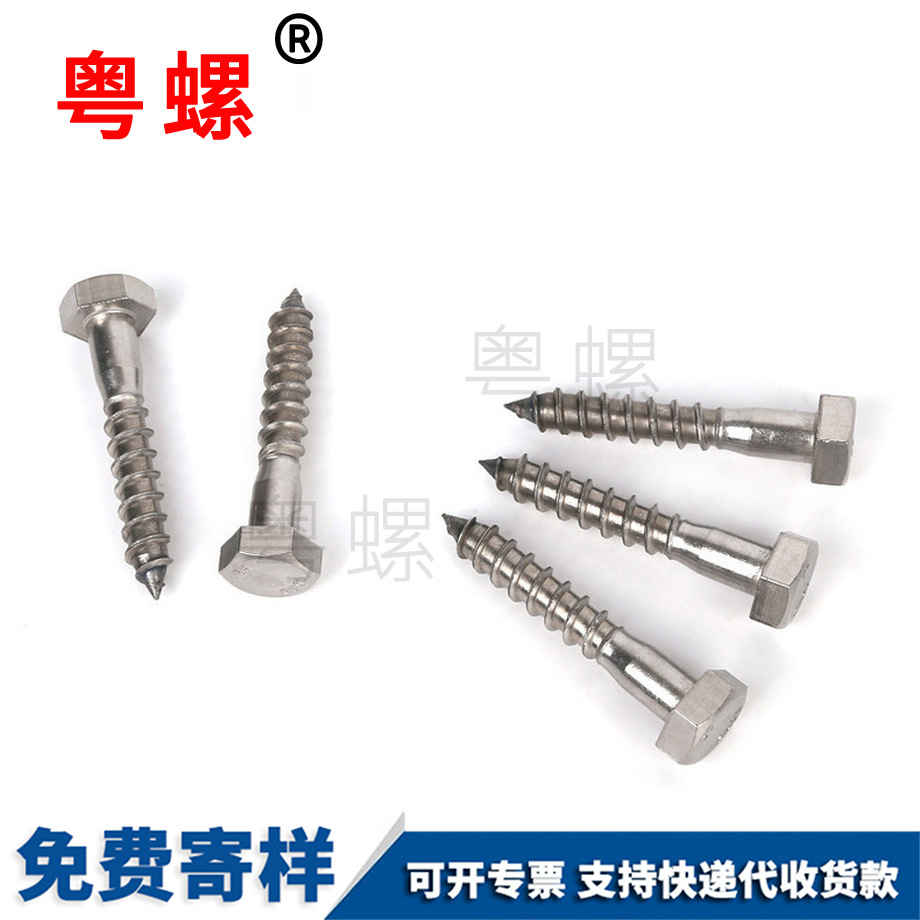 粵螺定做304不銹鋼 粵螺定做304不銹鋼