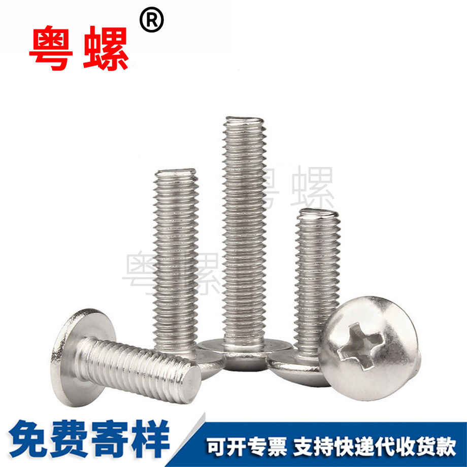 粵螺生產(chǎn)304不銹鋼 粵螺生產(chǎn)304不銹鋼