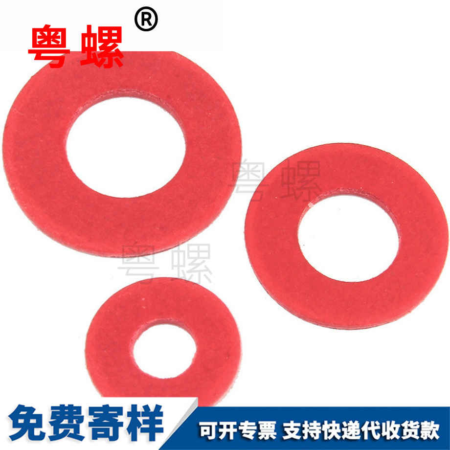 緊固平墊 緊固平墊