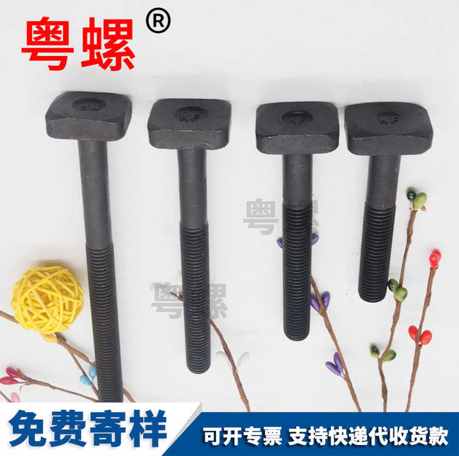 西安T型槽用螺絲廠家生產(chǎn)光伏太陽(yáng)能螺栓DIN1868.8級(jí)發(fā)黑
