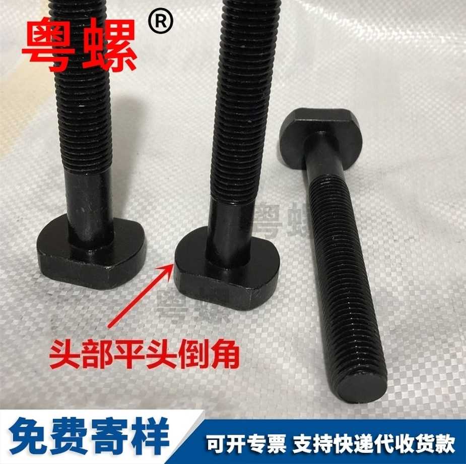 批發(fā)德宏T型螺絲4.8級(jí)鍍鋅壓板螺栓DIN25192