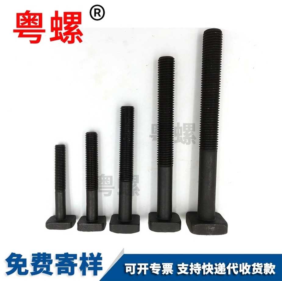 定制T型壓板螺絲12.9級小大理方頭螺栓美制ANSI/ASMEB18.5