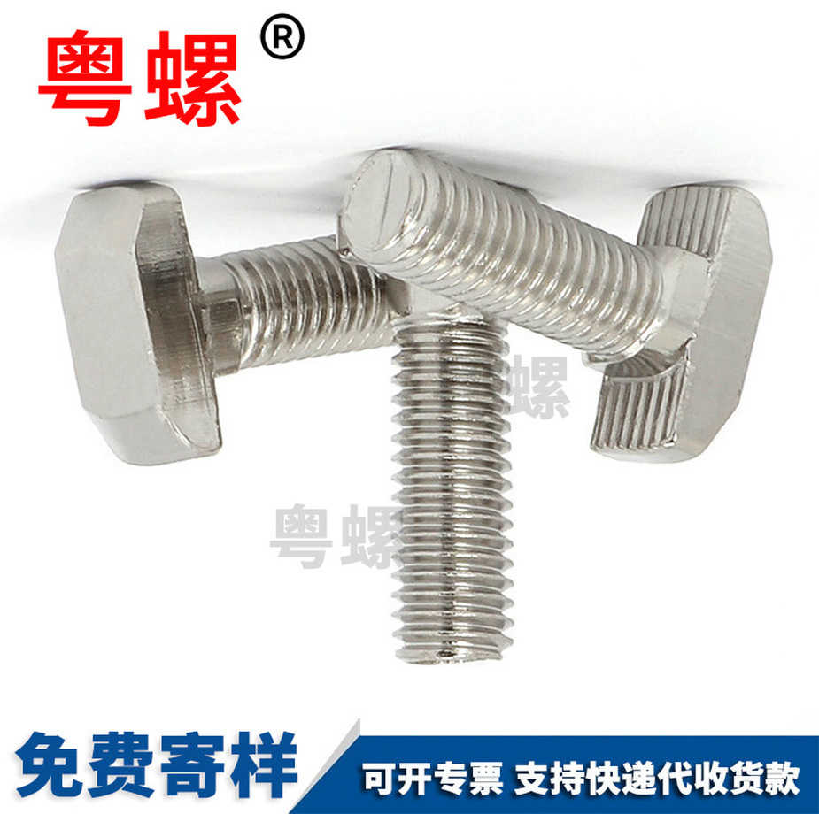 西安T型槽用螺絲廠家生產(chǎn)光伏太陽(yáng)能螺栓DIN1868.8級(jí)發(fā)黑