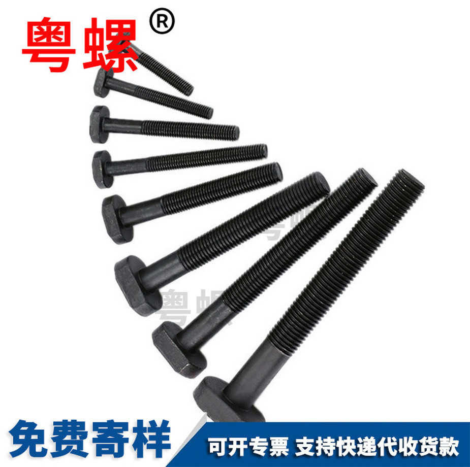T型秦皇島特殊螺絲廠家批發(fā)光伏太陽能螺栓秦皇島DIN79924.8級鍍鋅