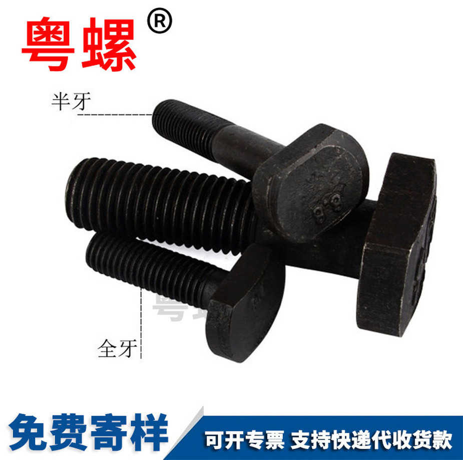 T型秦皇島特殊螺絲廠家批發(fā)光伏太陽能螺栓秦皇島DIN79924.8級鍍鋅