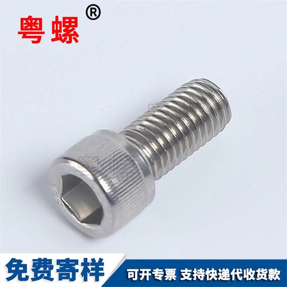 內(nèi)六角螺絲 內(nèi)六角螺絲