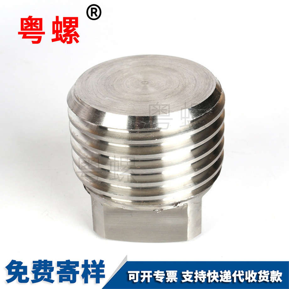 外四方堵頭 外四方堵頭