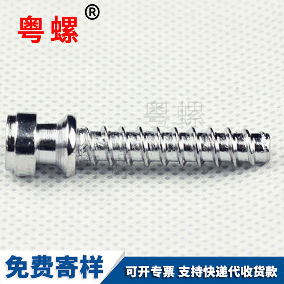 臨滄自攻鏍釘