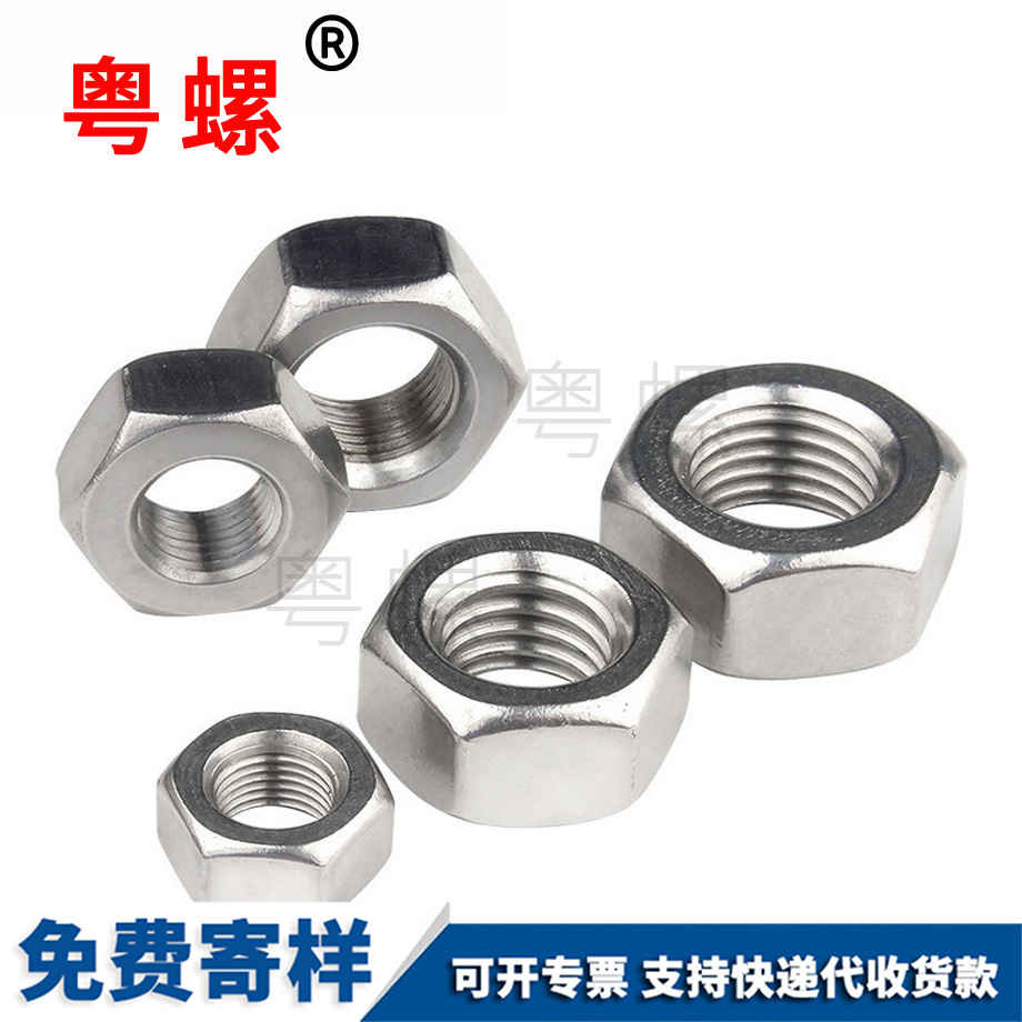 楚雄細(xì)牙螺母