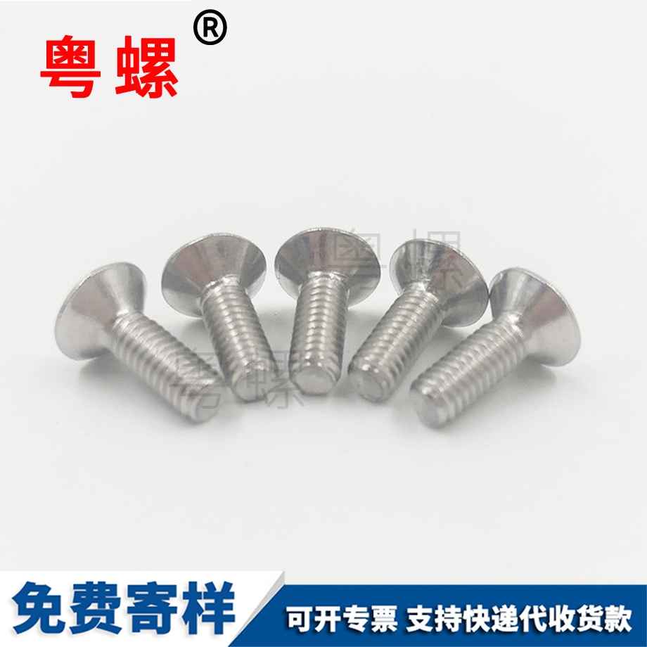 迪慶平頭迪慶梅花螺釘