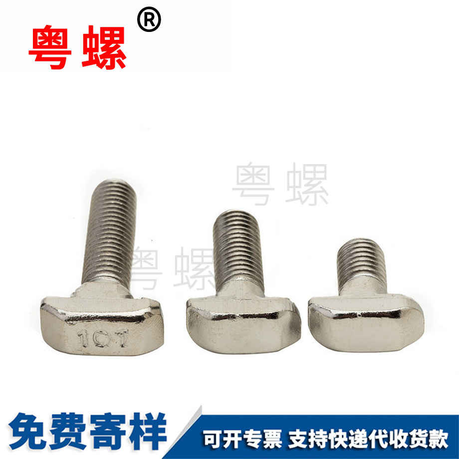 批發(fā)秦皇島歐標秦皇島T型螺絲