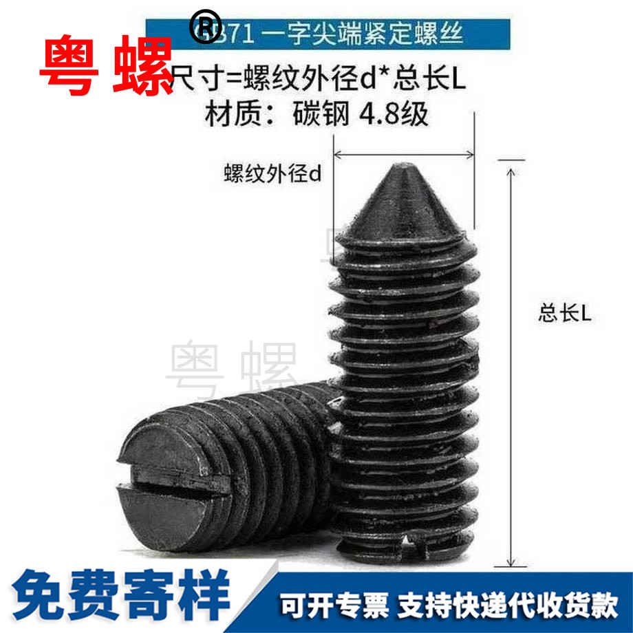 加工紅河一字紅河緊定螺絲