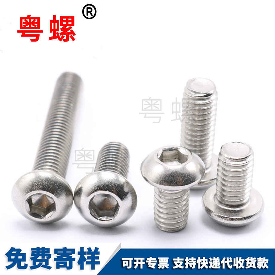 半圓果洛頭內(nèi)果洛六角螺絲