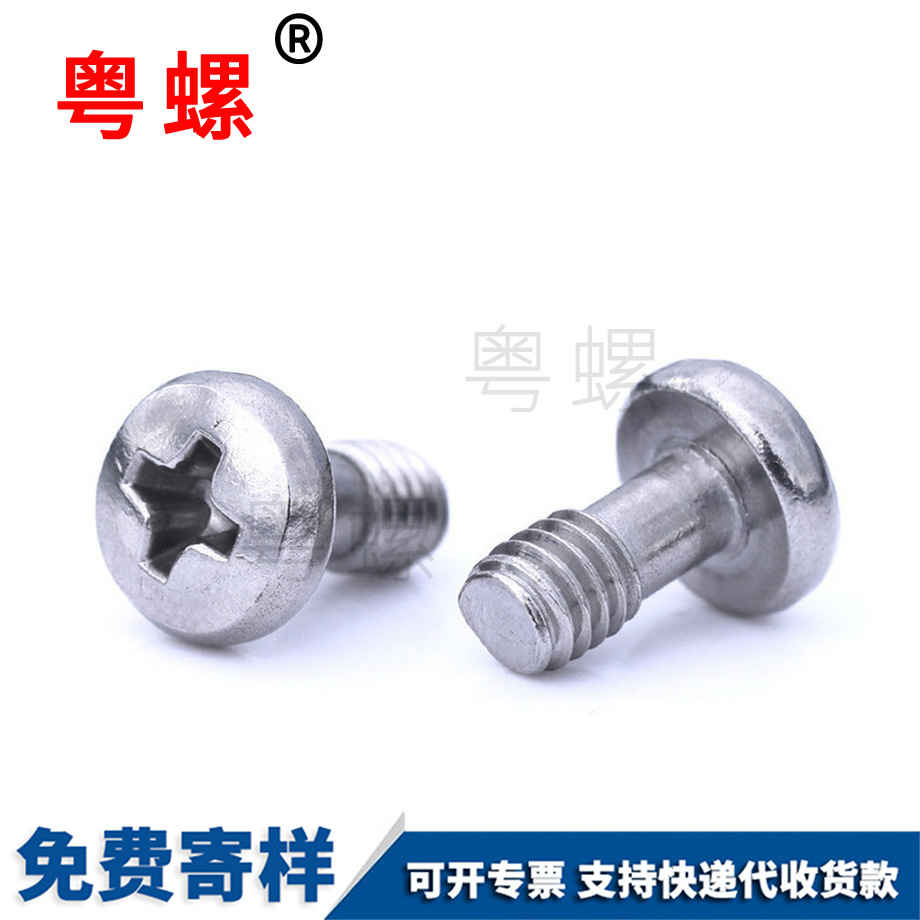盤頭十字穴紅河防脫落螺絲