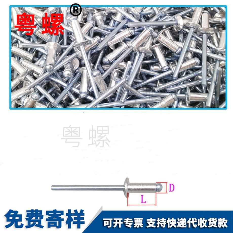 迪慶鋁制迪慶抽芯鉚釘