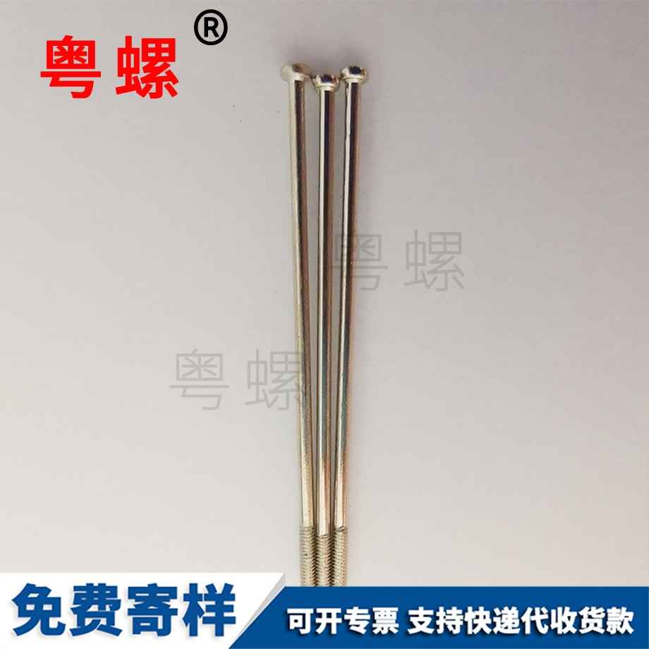 十字槽半圓頭