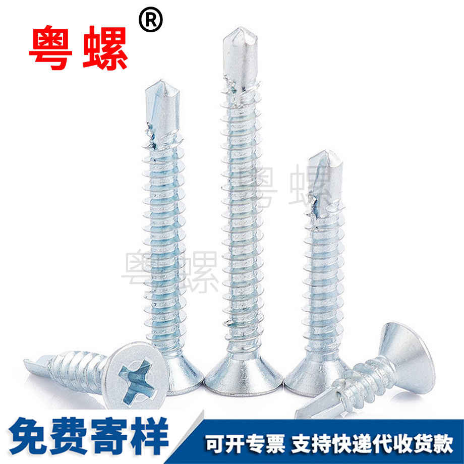 迪慶迪慶十字沉頭鉆尾絲
