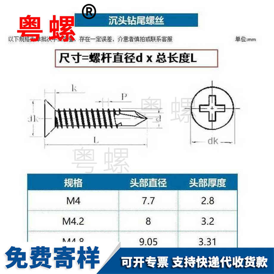 生產(chǎn)碳鋼迪慶沉頭迪慶鉆尾螺絲