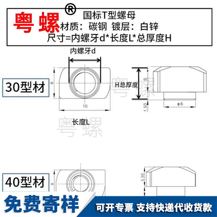 生產(chǎn)鋁型專用國標(biāo)德宏T型螺母