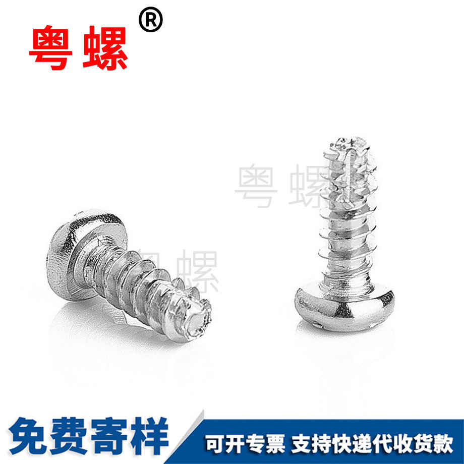 十字槽圓頭割尾拉薩自攻釘