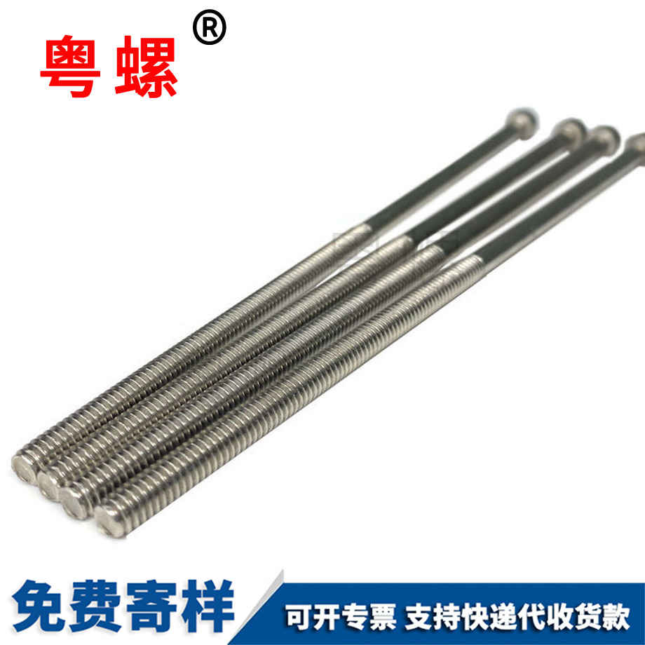 臨滄不銹鋼杯頭螺釘