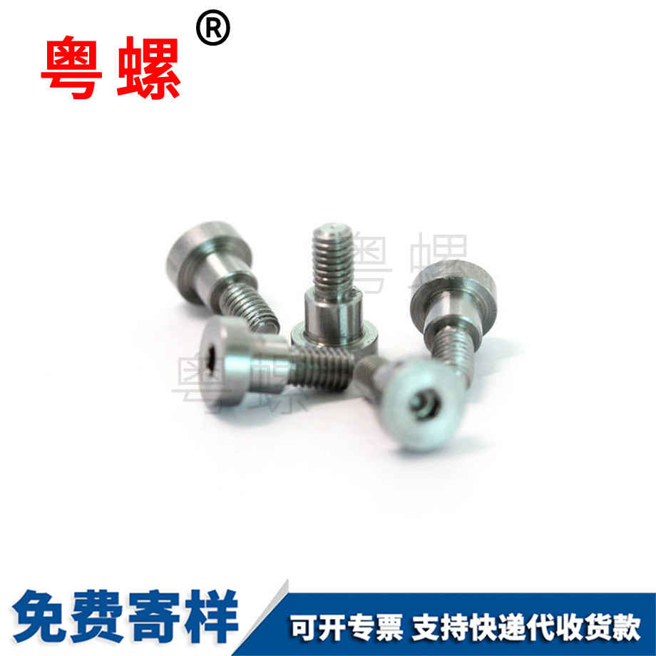 迪慶臺(tái)階螺絲