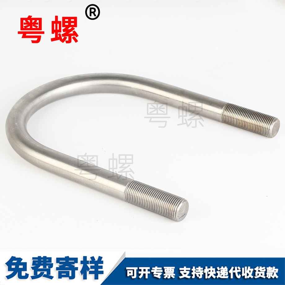 大興U型螺栓