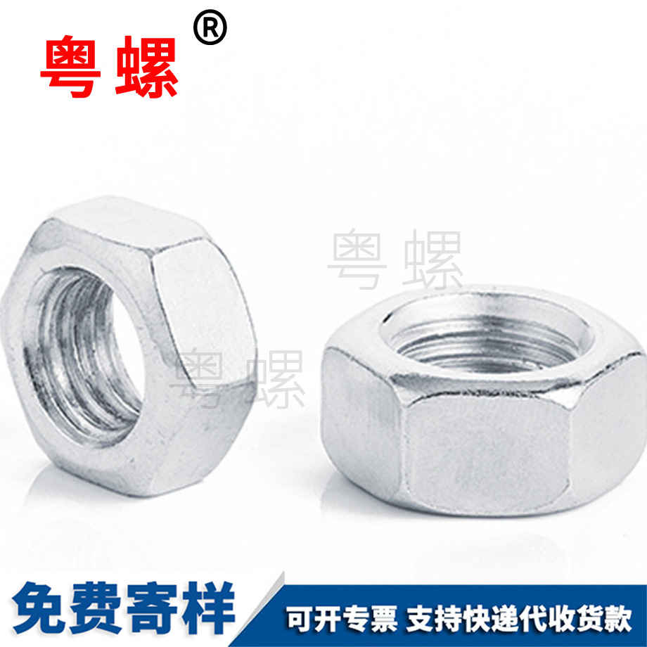 迪慶外迪慶六角螺母