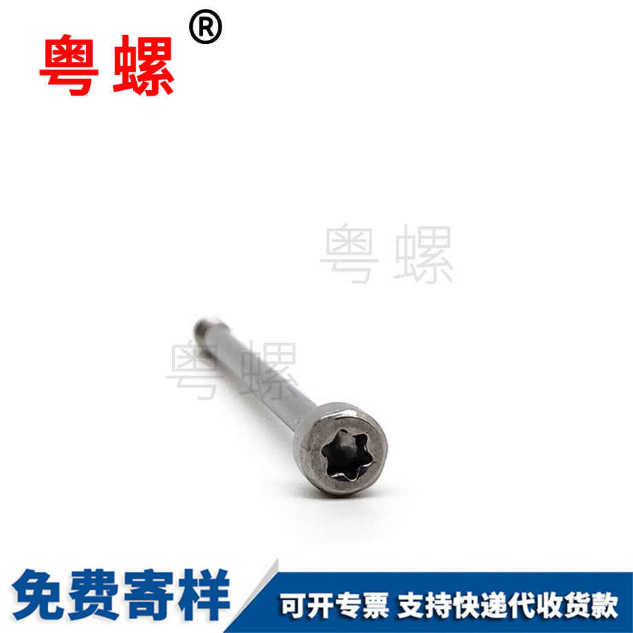 紅河梅花穴松不脫螺釘