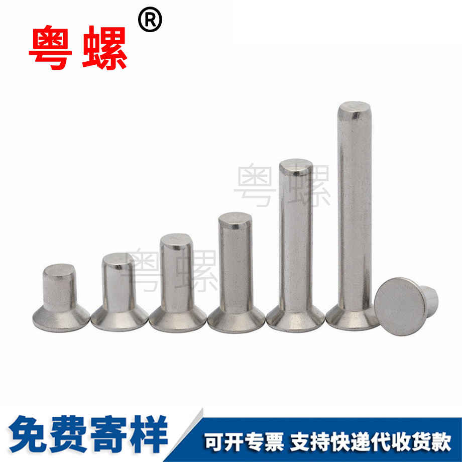 秦皇島GB869實(shí)心鉚釘