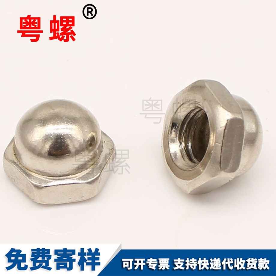 迪慶蓋形螺母