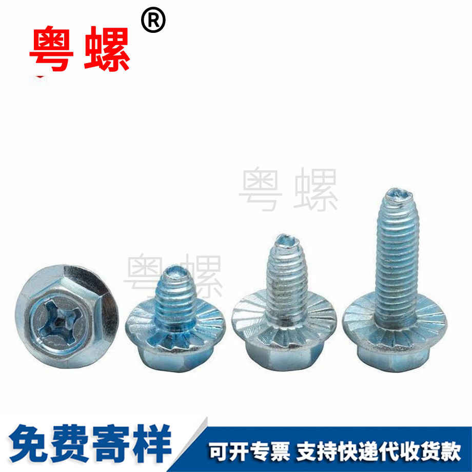 邯鄲法蘭面邯鄲三角牙螺絲