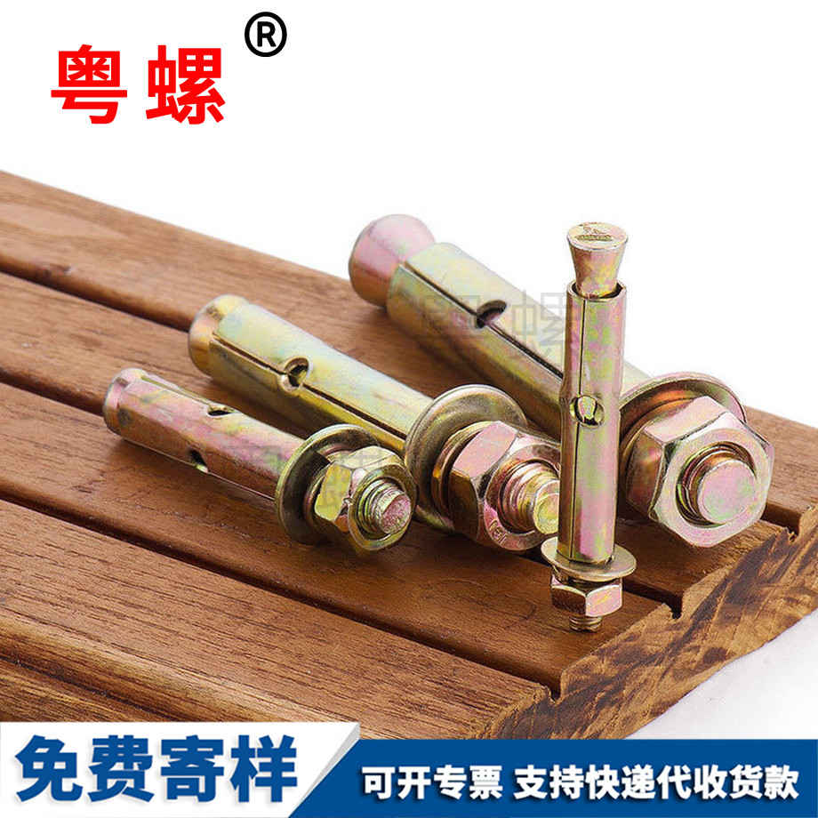 秦皇島六角秦皇島膨脹螺絲