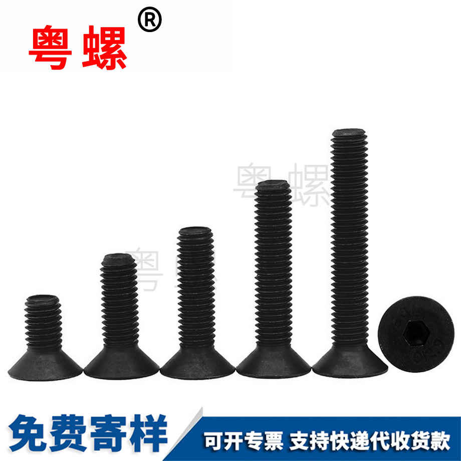 邯鄲沉頭邯鄲內(nèi)六角螺釘