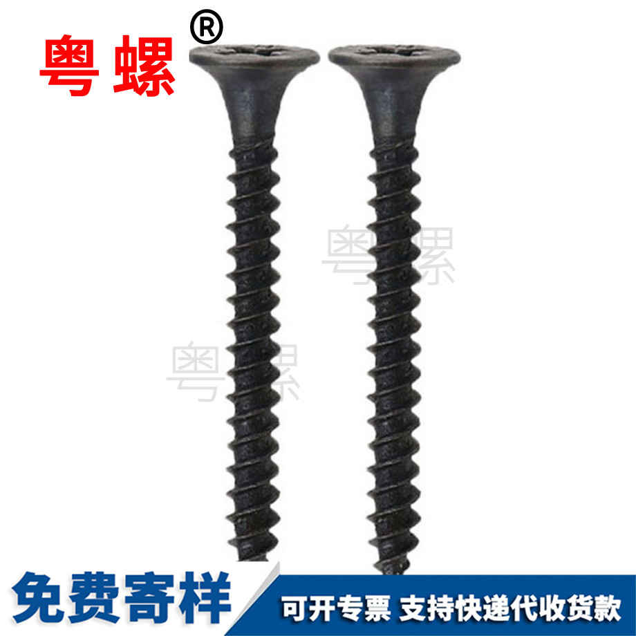 供應(yīng)十字加硬迪慶自攻螺絲
