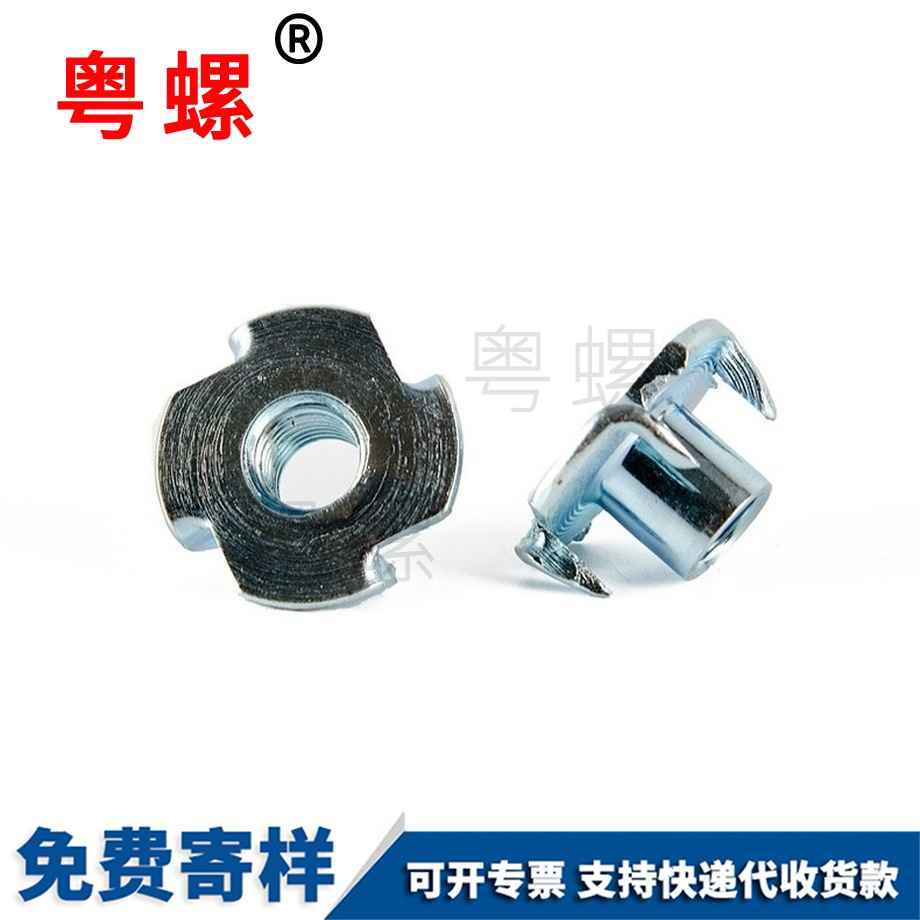 供應(yīng)家具山南四爪螺母