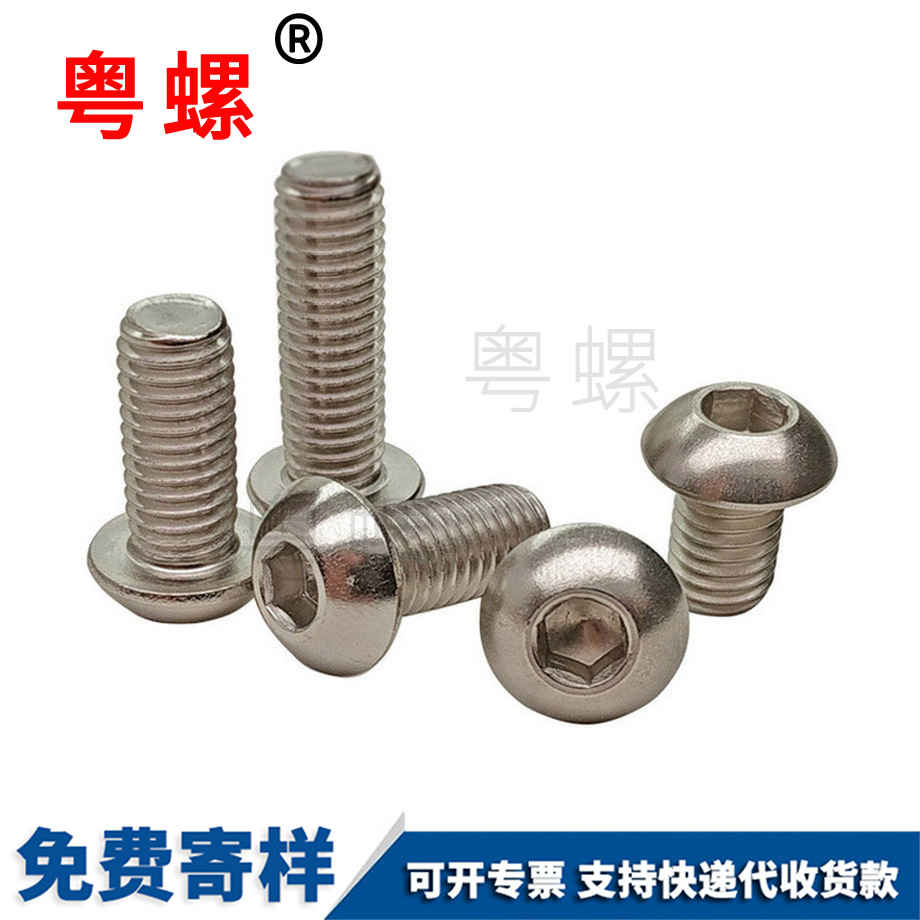 訂制半圓迪慶頭內(nèi)迪慶六角螺絲