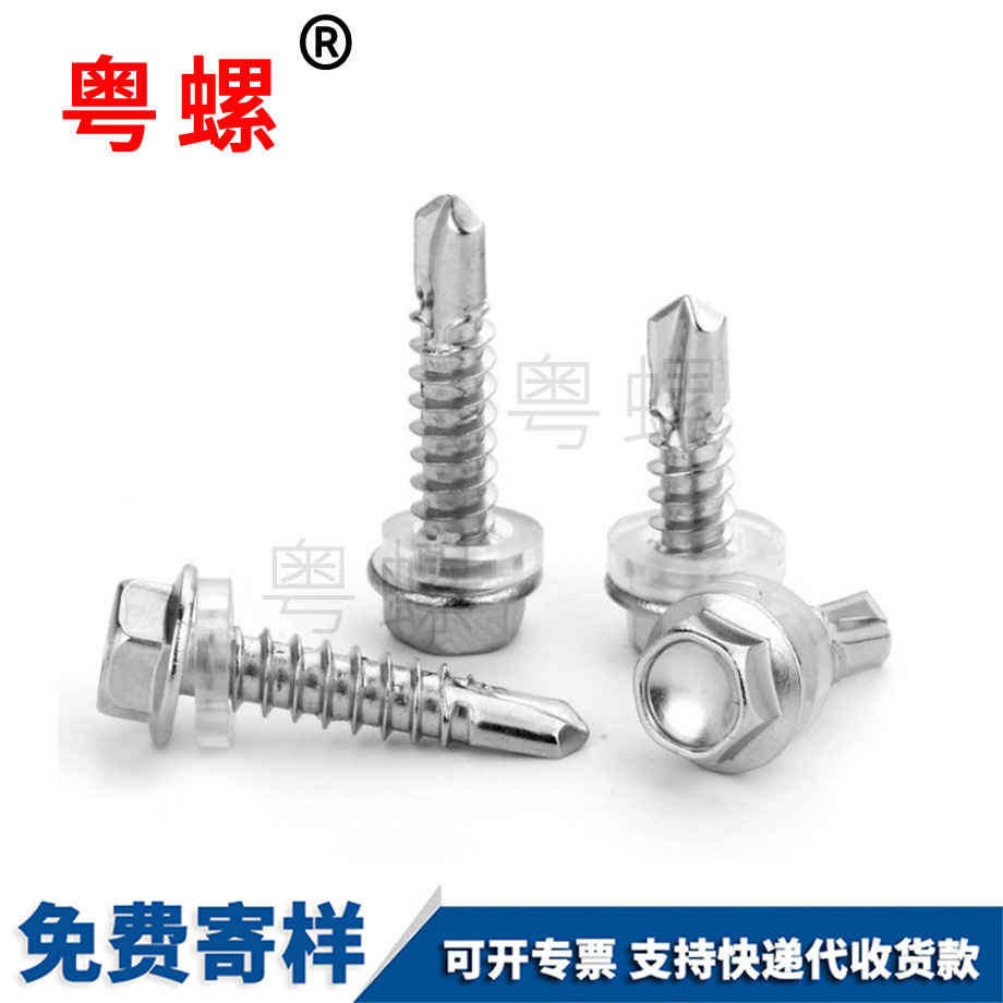 訂做410臨滄外六角鉆尾