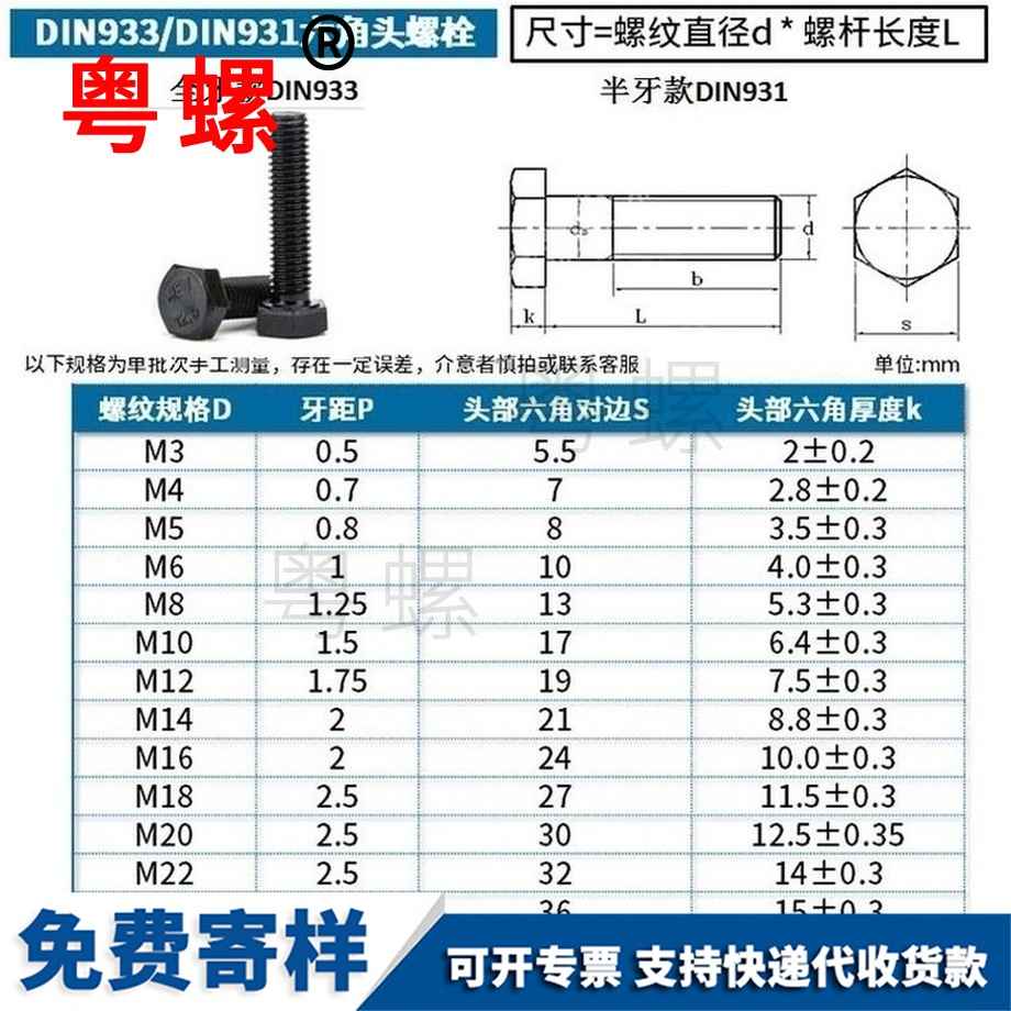 訂制12.9級(jí)邯鄲外邯鄲六角螺絲