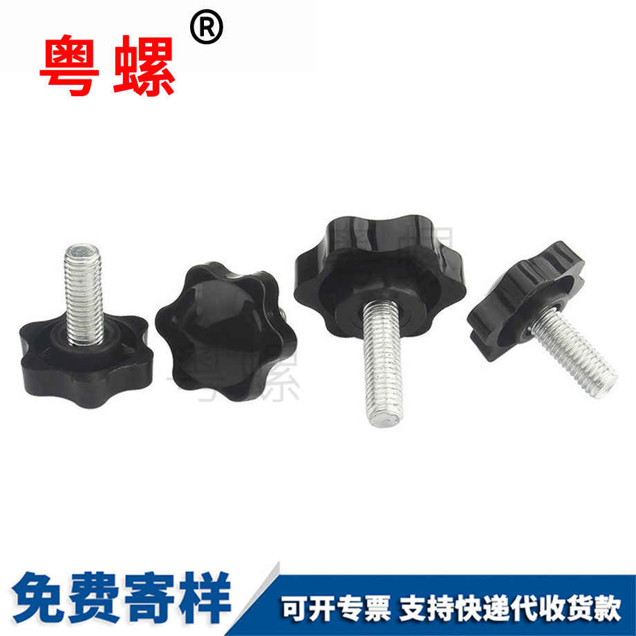 星型膠木紅河手?jǐn)Q螺栓
