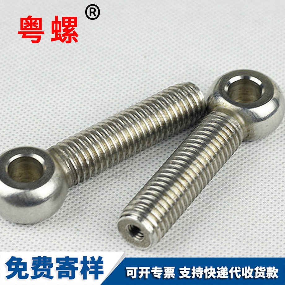 德宏活節(jié)螺栓