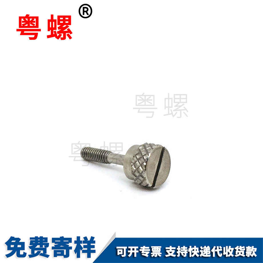 供應(yīng)手?jǐn)Q滾花松西安不脫螺絲