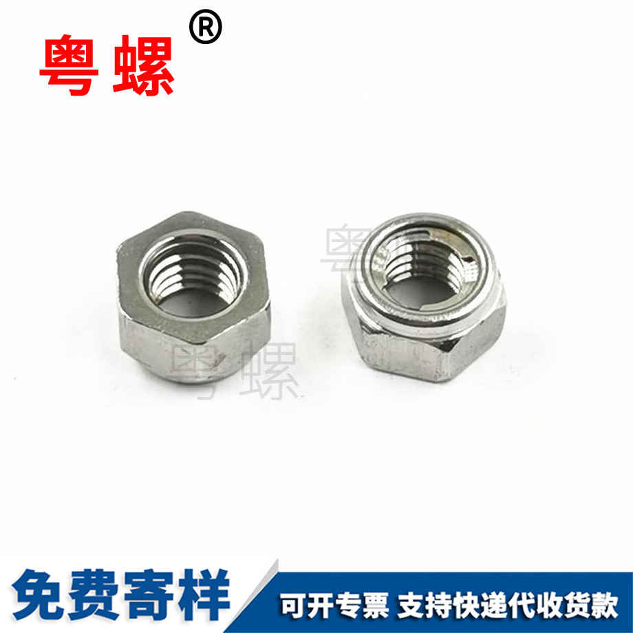 迪慶GB6184止退螺母