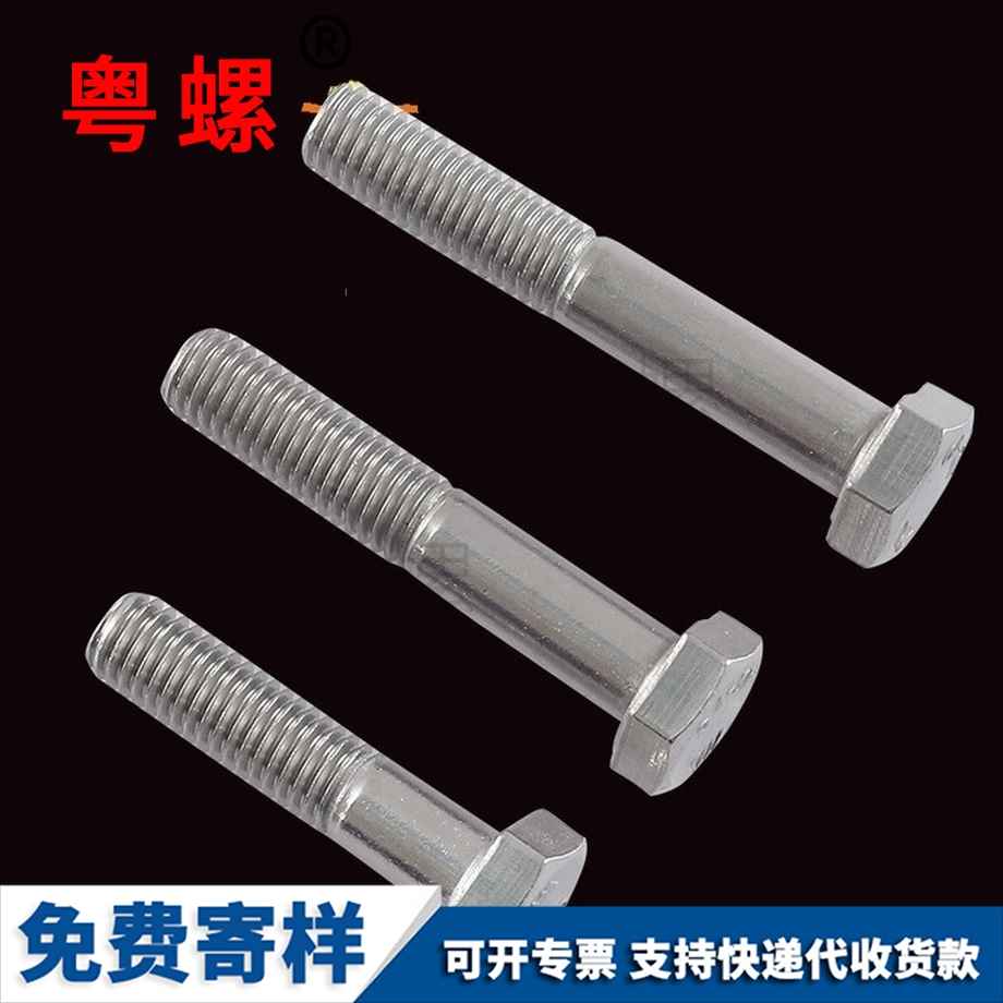 訂制秦皇島半牙外秦皇島六角螺栓