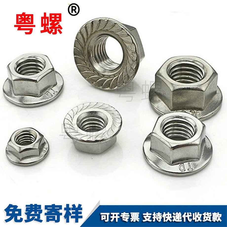 供應(yīng)帶齒臨滄法蘭螺母