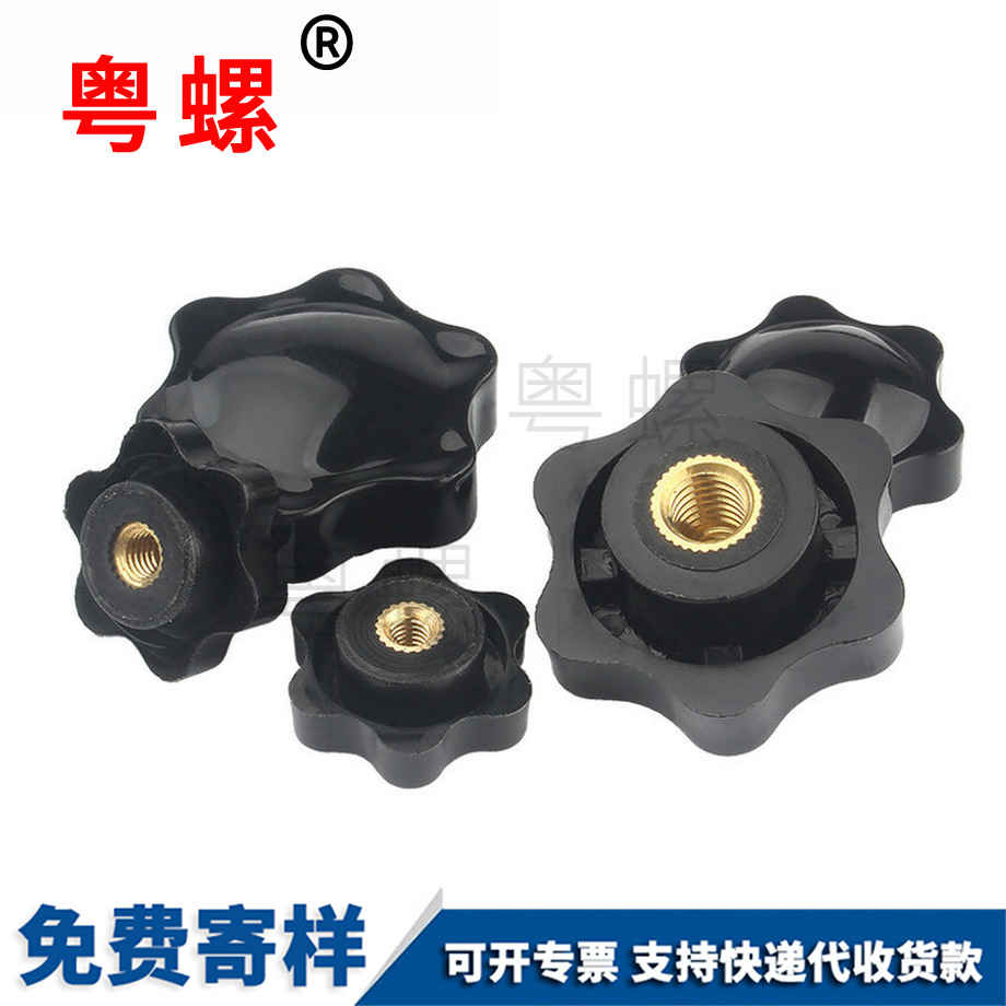 西雙版納手柄螺母